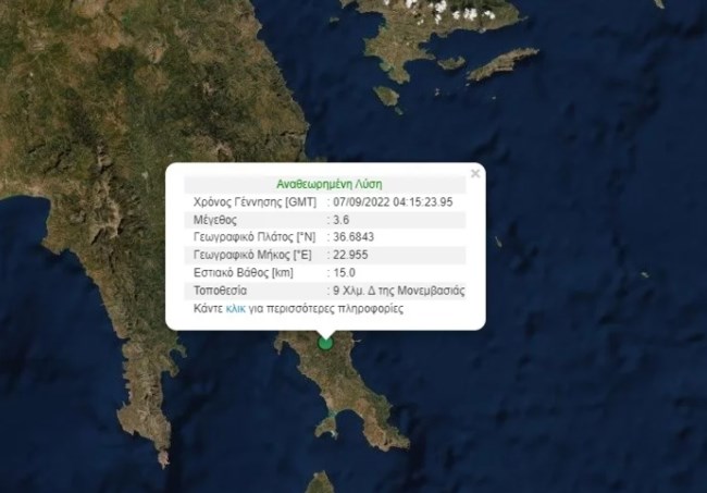 Σεισμική δόνηση 3,6 Ρίχτερ στη Μονεμβασιά