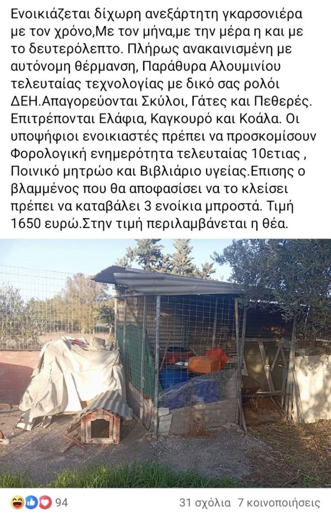 ΑΓΓΕΛΙΑ