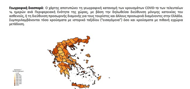 ΚΡΟΥΣΜΑΤΑ ΧΑΡΤΗΣ