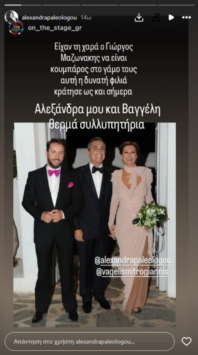 Συγκινεί το "αντίο" της Παλαιολόγου στον κουμπάρο της, Γιώργο Μαζωνάκη: "Η καλόκαρδη καρδούλα σου δεν άντεξε άλλο πόνο"