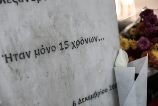 Αλέξης Γρηγορόπουλος