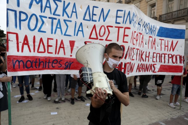 μαθητικό συλλαλητήριο