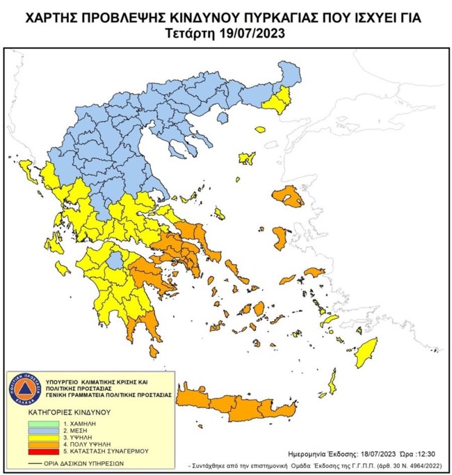 Καιρός: Ερχεται καύσωνας με 44άρια - Ισχυροί άνεμοι σήμερα στην Αττική, υψηλός ο κίνδυνος για πυρκαγιές