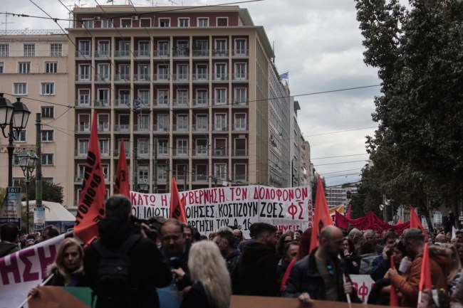 απεργια