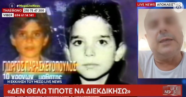 45ΧΡΟΝΟΣ