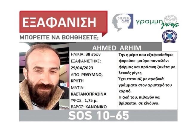 ΕΞΑΦΑΝΙΣΗ ΡΕΘΥΜΝΟ