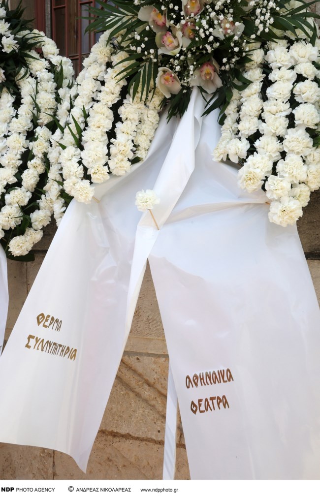 ΚΗΔΕΙΑ ΚΑΙΤΗ ΚΩΝΣΤΑΝΤΙΝΟΥ