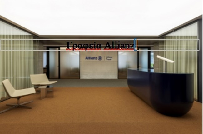 ΓΡΑΦΕΙΑ ALIANZ