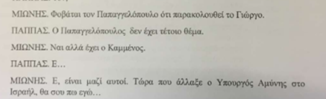 αποσπ