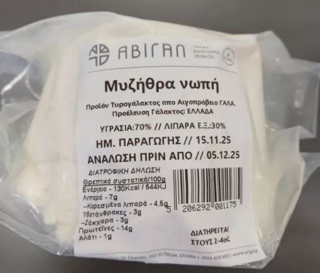 ΕΦΕΤ: Ανακαλείται μυζήθρα - Προσοχή, να μην καταναλωθεί