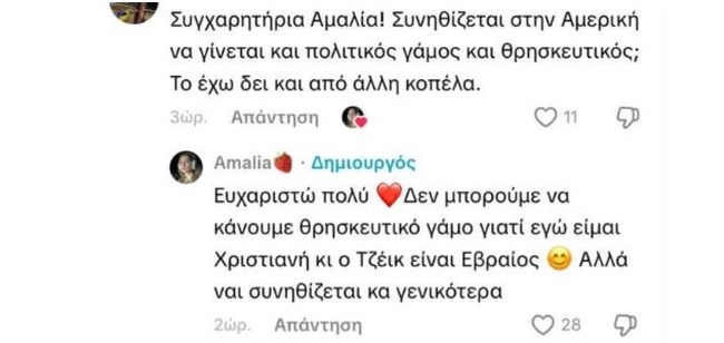 ΑΜΑΛΙΑ