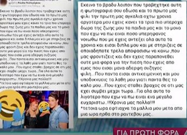 Οταν ο Μάνος Δασκαλάκης ευχαριστούσε τη Ρούλα Πισπιρίγκου για "τα τρία δώρα της ζωής του", ενώ είχε πεθάνει η Μαλένα