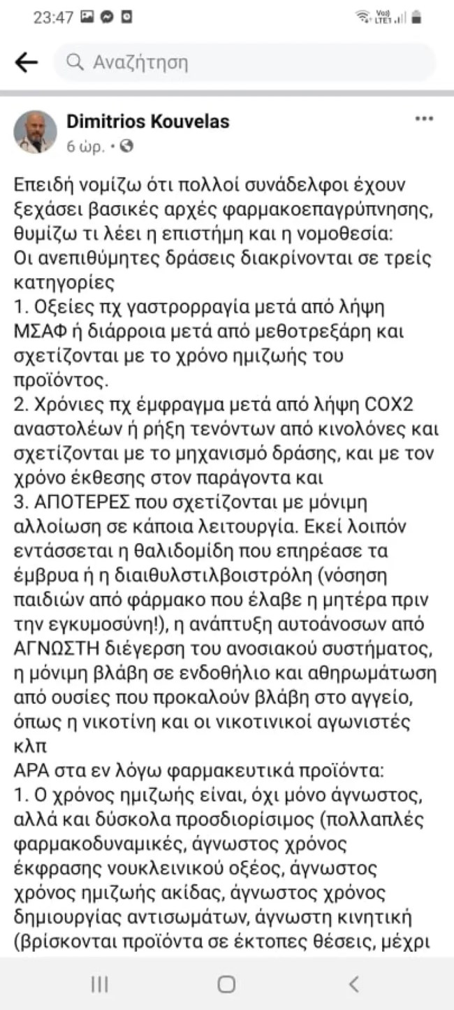 κουβελας