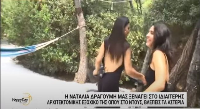 ΝΑΤΑΛΙΑ ΔΡΑΓΟΥΜΗ