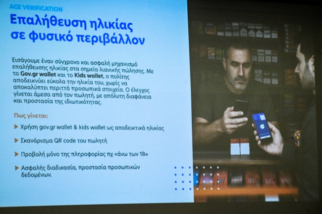 Τα νέα μέτρα για το μπλόκο στην πώληση αλκοόλ και καπνού στους ανήλικους - Με κωδικό QR η επαλήθευση της ηλικίας