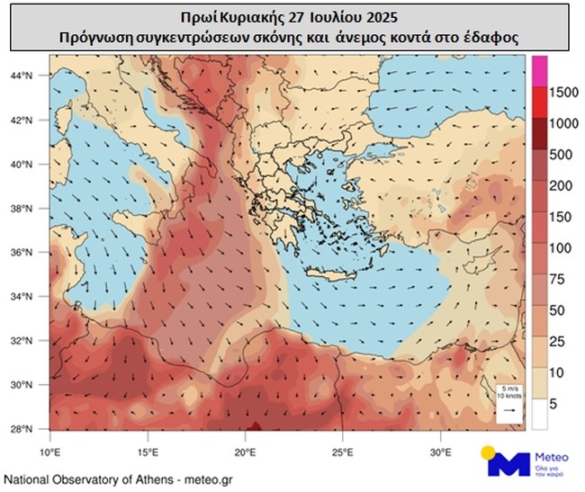 ΚΑΥΣΩΝΑΣ ΣΚΟΝΗ