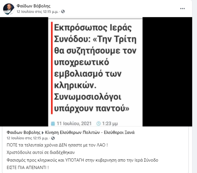 Βόβολης
