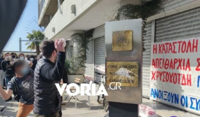 ΑΠΘ: Φοιτητές πέταξαν αβγά και γιαούρτια έξω από την πρυτανεία [βίντεο - εικόνες]