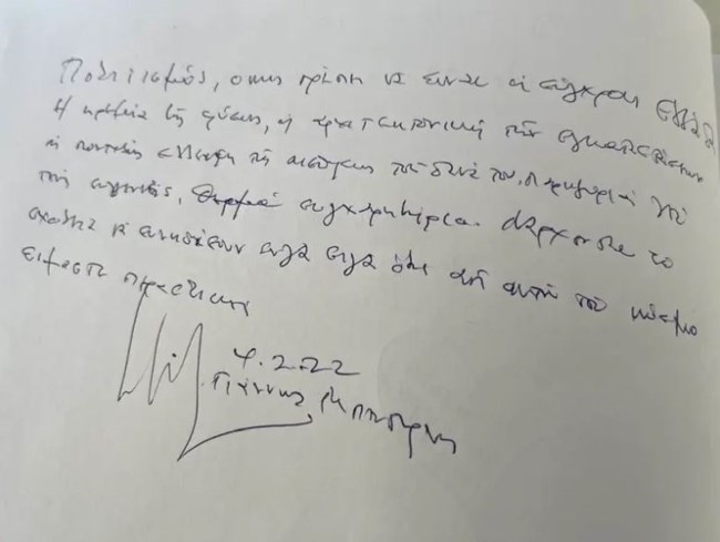 γιαννης μπουταρης