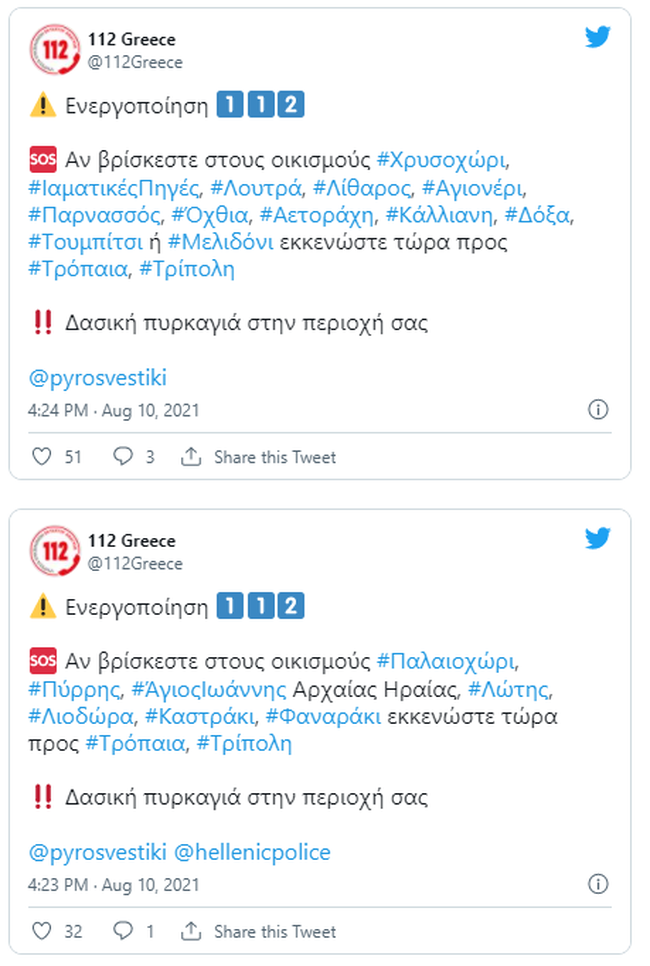 Ηλεία: Μάχη με αναζωπυρώσεις και νέες εστίες - Αρκαδία: Μήνυμα εκκένωσης του 112 για 19 χωριά