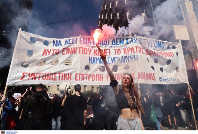 ΤΕΜΠΗ ΦΟΙΤΗΤΙΚΟ ΣΥΛΛΑΛΗΤΗΡΙΟ ΑΘΗΝΑ