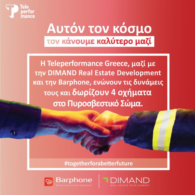 Δωρεά τεσσάρων SUV στο Πυροσβεστικό Σώμα από την Teleperformance Greece, τη DIMAND και τη Barphone