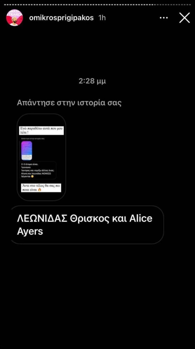 ΓΚΙΩΝΗΣ
