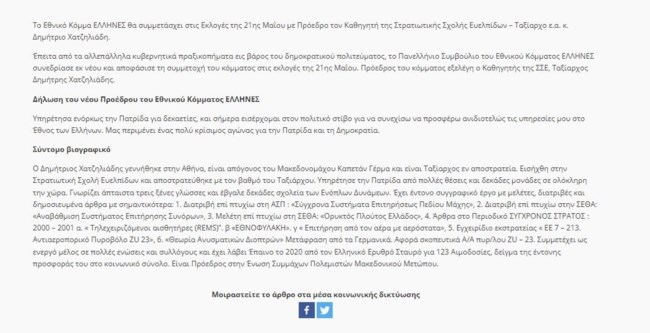 ΕΛΛΗΝΕΣ ΤΑΞΙΑΡΧΟΣ ΚΑΣΙΔΙΑΡΗ