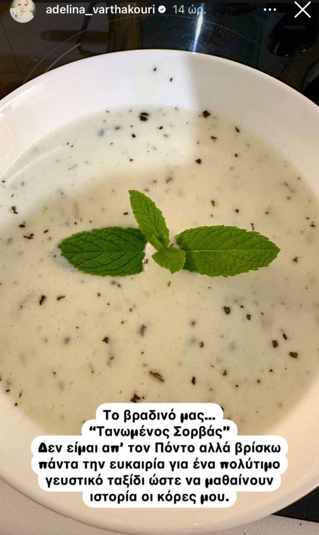 Αντελίνα και Χάρης Βαρθακούρης: Ποντιακό οικογενειακό δείπνο στην κουζίνα του σπιτιού τους