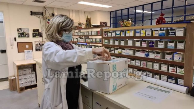 Λαμία εμβόλια