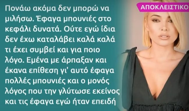 φωτιαδη