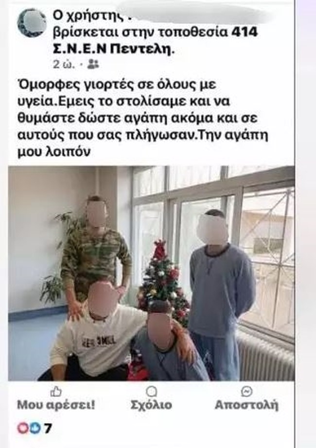 αστυνομικός Βουλής αναρτήσεις