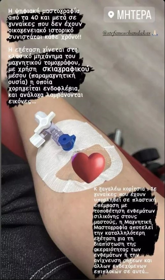 Κατερίνα Καινούργιου