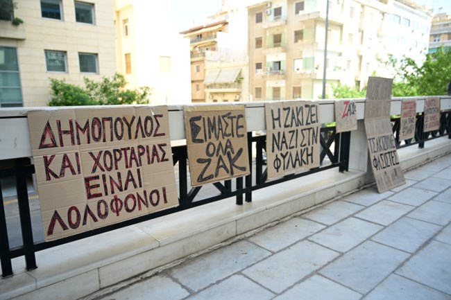 Δίκη Ζακ Κωστόπουλου
