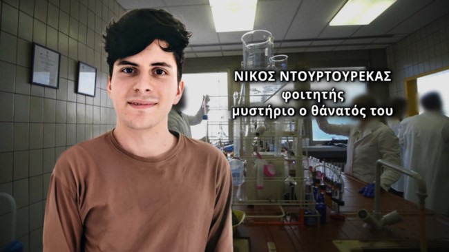 "Μιλάνε" οι ζωγραφιές στο ημερολόγιο του Νικόλα – Νέα στοιχεία για τον θάνατο του 19χρονου φοιτητή στα Σπάτα