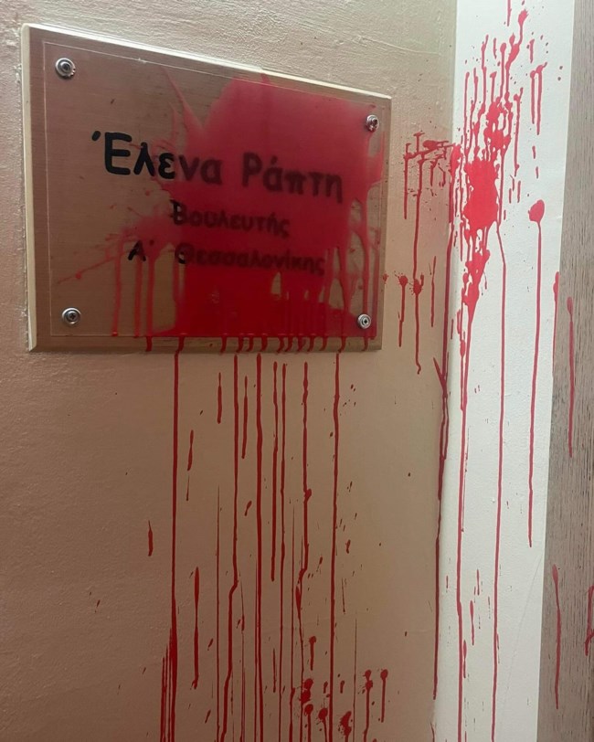 Θεσσαλονίκη: Επίθεση αντιεξουσιαστών στο γραφείο της Έλενας Ράπτη - Η αντίδραση της υφυπουργού Τουρισμού