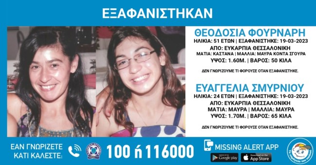 ΕΞΑΦΑΝΙΣΗ ΕΝΗΛΙΚΩΝ