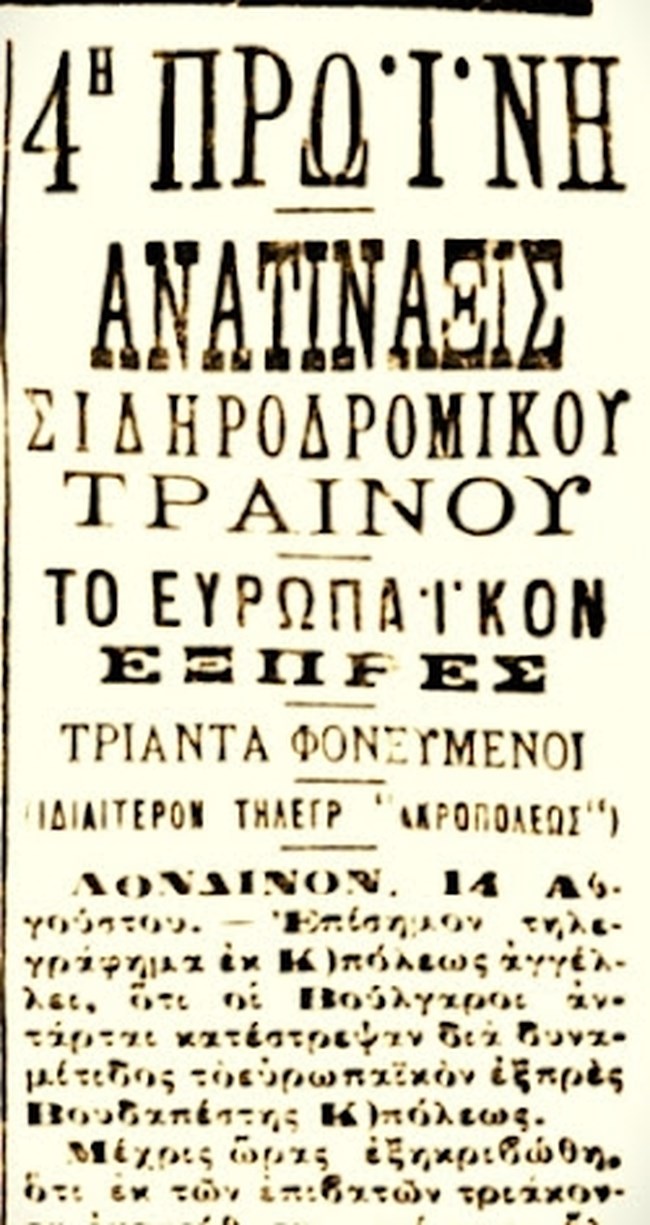 ο