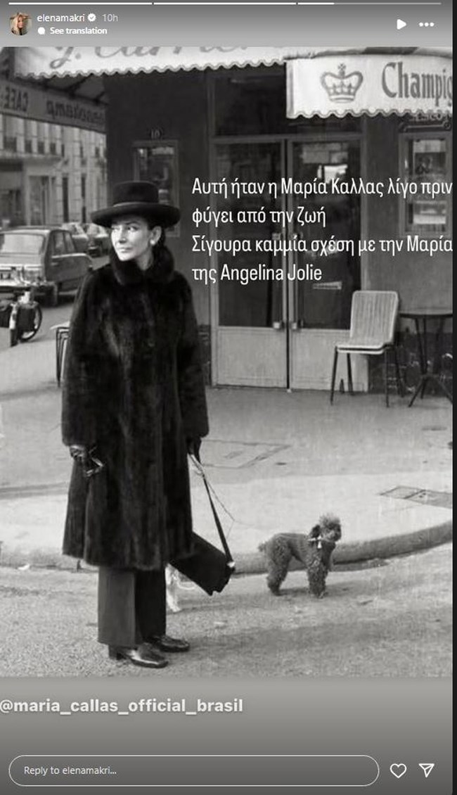 "Καμία σχέση με την Αντζελίνα" - Αυτή ήταν η Μαρία Κάλλας πριν φύγει από τη ζωή