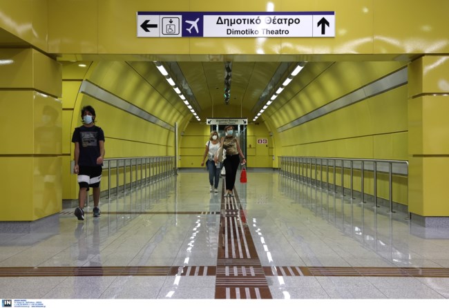 Μετρό