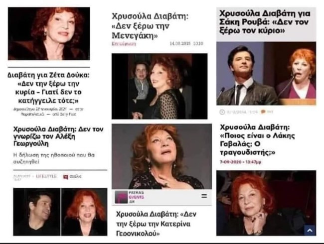 διαβάτη