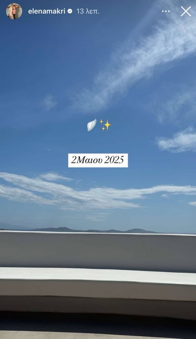 ΕΛΕΝΑ ΜΑΚΡΗ
