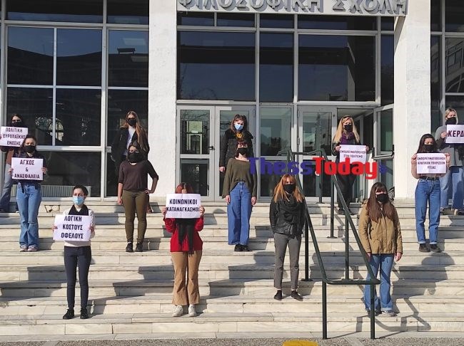 ΑΠΘ Διαμαρτυρία 4