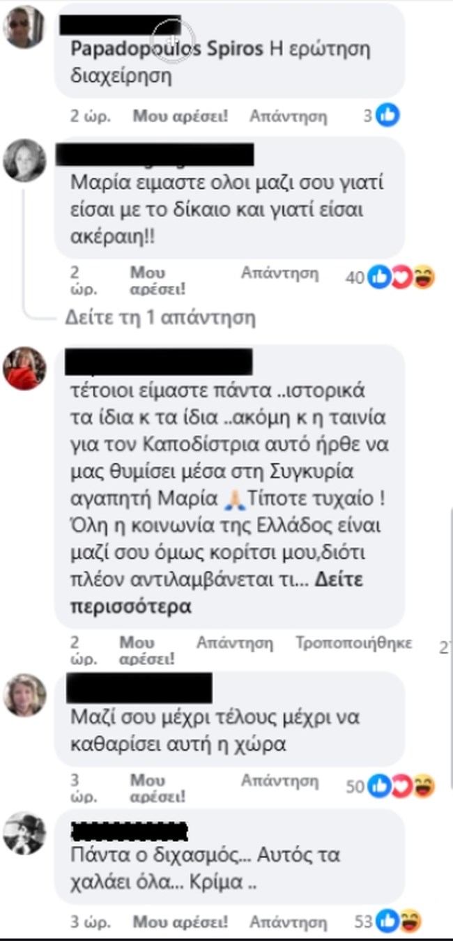 ΚΑΡΥΣΤΙΑΝΟΥ ΣΧΟΛΙΑ
