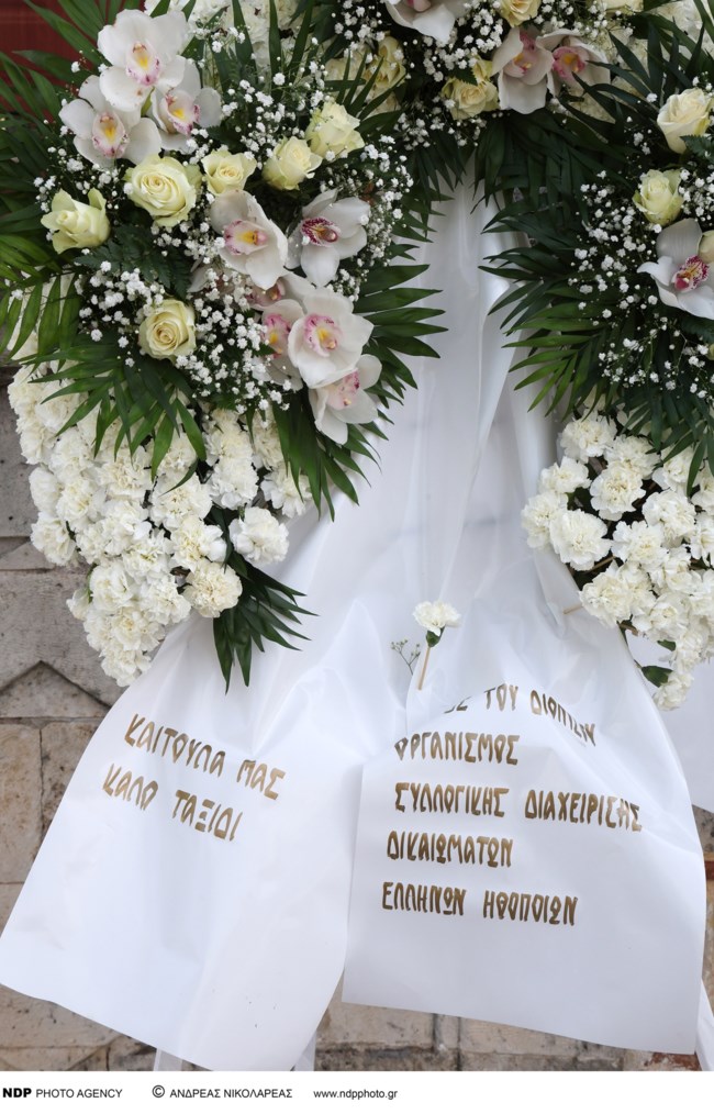 ΚΗΔΕΙΑ ΚΑΙΤΗ ΚΩΝΣΤΑΝΤΙΝΟΥ