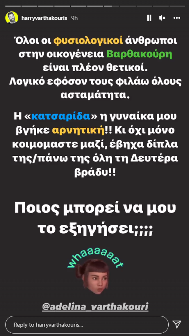 Χάρης Βαρθακούρης