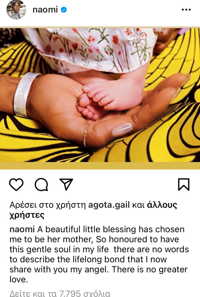 Ναόμι Κάμπελ: Έριξε το Instagram μόλις ανακοίνωσε πως έγινε μητέρα - Η συγκινητική φωτογραφία με την κόρη της