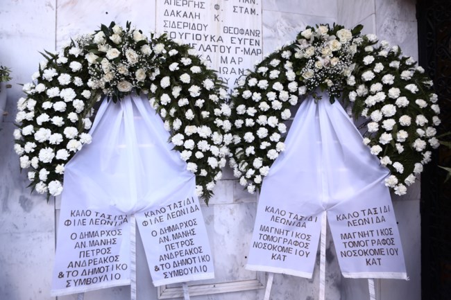 ΛΕΩΝΙΔΑΣ ΓΡΗΓΟΡΑΚΟΣ ΚΗΔΕΙΑ