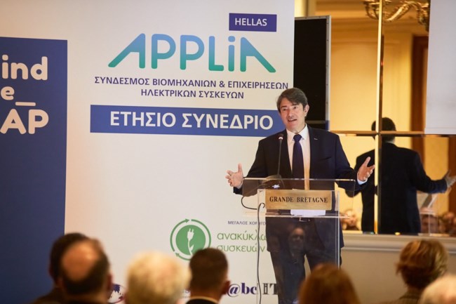 Πραγματοποιήθηκε με επιτυχία τo ετήσιο συνέδριο  του ΑPPLiA HELLAS, με τίτλο "Μind the Gap"