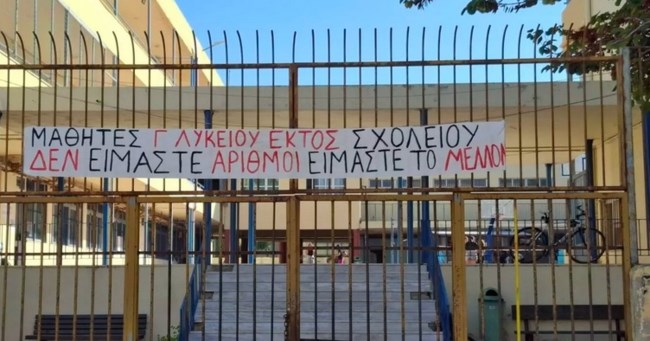 ΣΧΟΛΕΙΟ ΚΡΗΤΗ